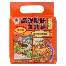 摩素師 南洋風味咖哩麵, 4包