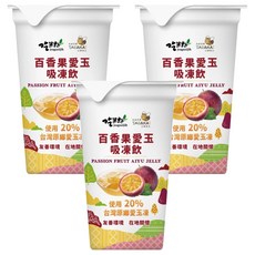 吃果籽 愛玉吸凍飲 百香果, 220g, 3個