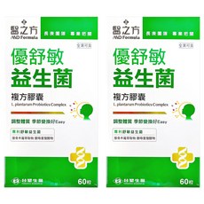 台塑生醫 MD Formula 醫之方 優舒敏益生菌複方膠囊 調整體質 季節變換Easy 全素可食, 500mg, 60顆, 2盒