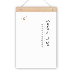 Funny's感性信號壁掛新年日曆+木棒+日曆繩組, 混色, 1組