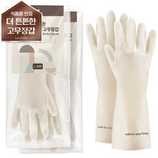 Le made 更耐用的多用途丁腈橡膠手套 左右手通用, 白色, 大(L), 2套