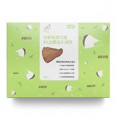 淨新科技 3D立體細耳成人醫療口罩, 奶茶色, 50片, 1盒
