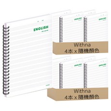 Withna 線圈英文練習筆記本 80-0078, 8本, 顏色隨機