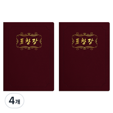 세우세 프리미엄 지레자 상장케이스 라운드형 표창장 A4, 자주색 + 금박, 4개