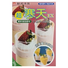 新光洋菜 超寒天EX, 50g, 1盒