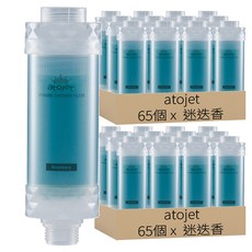 atojet 維他命沐浴過濾器, 130個, 迷迭香