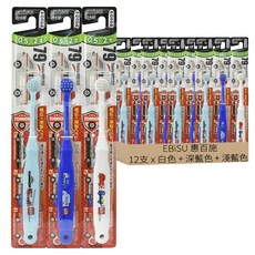 EBiSU 惠百施 兒童牙刷 0.5~2歲適用, TOMICA 白色 + 深藍色 + 淺藍色, 12支, 1盒