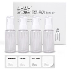 소낙소낙 깔끔보관 펌핑용기 60ml, 투명, 4개