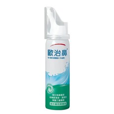 歐治鼻 海水鼻用噴霧器 50ml, 1瓶