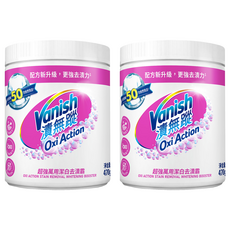 Vanish 漬無蹤 超強萬用潔白去漬霸, 2罐, 470g