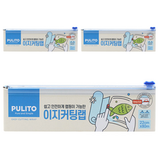 pulito 易切保鮮膜, 3個