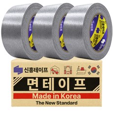 Shin Hung 韓國製 大容量 Raba 布膠帶 48mm X 25M 銀色, 3個