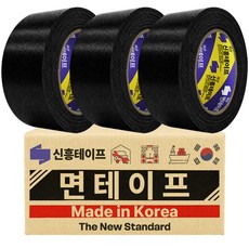 신흥 국산 대용량 라바 청면테이프 48mm X 25M 검정, 3개