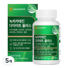 대웅생명과학 녹차카테킨 다이어트 플러스 48g, 60정, 5개
