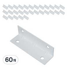 MONESPACE 21號 長型角鐵 白色, 60個