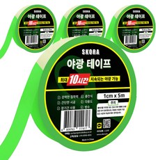 Skora 最長可持續10小時的膠帶, 4個, 夜光