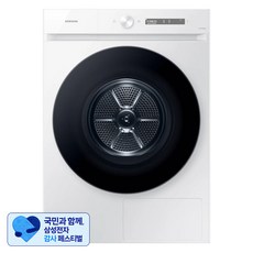 [삼성 감사 페스티벌] 삼성전자 BESPOKE 그랑데 AI 건조기 22kg 방문설치, 화이트, DV22DB8890BW