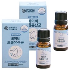 연세 베이비 드롭 유산균, 10ml, 2개