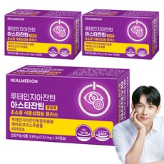 Real Medition葉黃素玉米黃素蝦紅素超臨界超小型植物性膠囊Plus眼部保健雨生紅球藻3.96g, 3個, 30錠