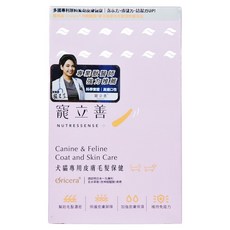 寵立善 保健品 犬貓專用 促進毛髮生長 強化皮膚屏障 加強皮膚保濕 調節免疫力, 皮膚/毛髮, 豬膠原蛋白, 1盒, 30份