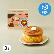 무화당 크림 카스테라 (냉동), 180g, 3개