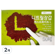 생활을그리다 니트릴 장갑 50p, 베스트 화이트, 대(L), 2개