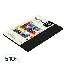 종이문화 프린트 프로 얇은 칼라복사지 No 32 블랙 80g B5, 510개