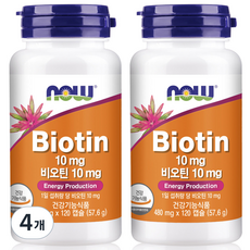 나우푸드 비오틴 10mg, 120정, 4개