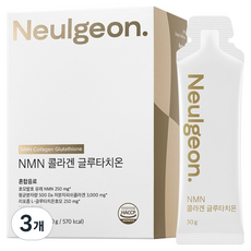 Neulgeon. NMN 膠原蛋白 穀胱甘肽, 3個, 450g