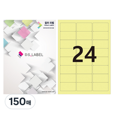 디에스라벨 컬러라벨 연노랑 레이저잉크젯 3 x 8 DY3024, 24칸, 150개