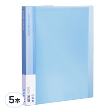 Lan CHYn 連勤牌文具 PP 果凍色系40頁資料簿 LC-40JL B, 藍色, 5本
