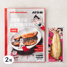 냉장 아톰 오븐에 구운 순살 고등어구이 순한맛, 350g, 2개