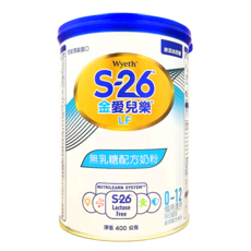 Wyeth 惠氏 S-26 金愛兒樂無乳糖配方奶粉 新升級 0~12個月, 400g, 1罐