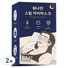 워나던 온열 안대 스팀 아이마스크 무향, 2개, 30개입