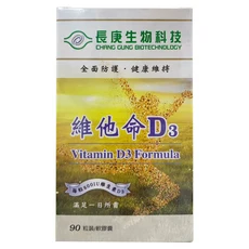 長庚生物科技 維他命D3軟膠囊 每粒800IU, 90顆, 700mg, 1罐