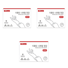 Draw Life 多用途丁腈手套, 白色, L, 3個