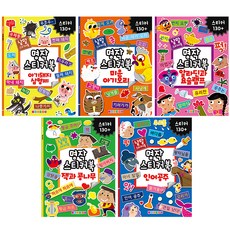 經典童話貼紙書 三隻小豬 + 阿拉丁與神燈 + 醜小鴨 + 傑克與豌豆 + 人魚公主 套組, 娜優艾德