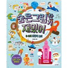 尋找隱藏圖案真有趣, 慢兔子