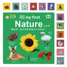 DK my first Nature 大自然 厚紙書 點讀版, 幼兒繪本, 小牛津