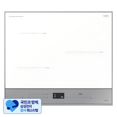 [삼성 감사 페스티벌] 삼성전자 비스포크 인덕션 3구, NZ63D650BXE(화이트 + 글램 그레이), 빌트인