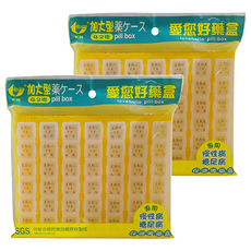 西河 愛你好藥盒 42格，一週7日設計 早中晚睡前分裝，獨立帶蓋分格收納 密封防潮 可拆分設計，旅行居家皆適用, 2包
