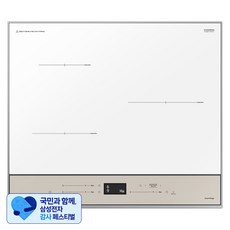 [삼성 감사 페스티벌] 삼성전자 비스포크 인덕션 3구 방문설치, NZ63B6507XS(글램 베이지), 빌트인