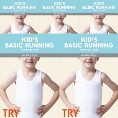 TRY Boy 純棉無袖跑步 5 件套 HBRIC02