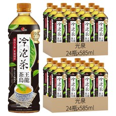 光泉 冷泡茶 茶王烏龍, 585ml, 48瓶