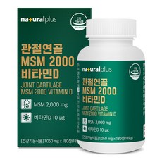 naturalplus MSM 2000&維他命D錠, 180顆, 1罐