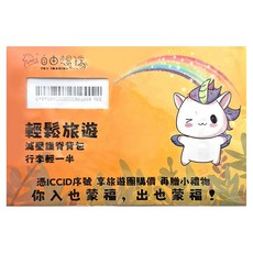 ESIMMOSS 日本 KDDI+SoftBank 高速上網卡, 3天, 每天1GB/128kbps 之後限速不限量, 1個