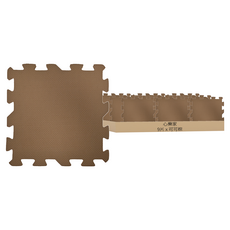 心樂家 素色巧拼地墊 厚實軟彈材質 寶寶安心使用, 可可棕, 9片