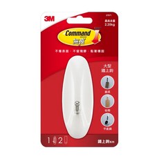 3M Command 無痕 大型鐵上鉤 27071, 白色, 1個