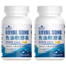ROYAL SONG 御松田魚油軟膠囊 30顆 700mg Omega-3高純度, 2罐
