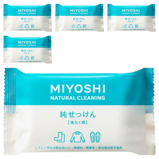 MIYOSHI 純洗衣去污皂 可清洗運動鞋及小物品 98%純皂, 190g, 5個
